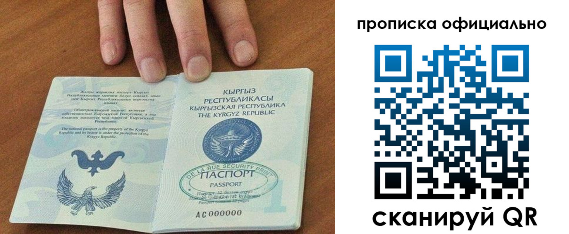 временная регистрация госуслуги в Белокурихе