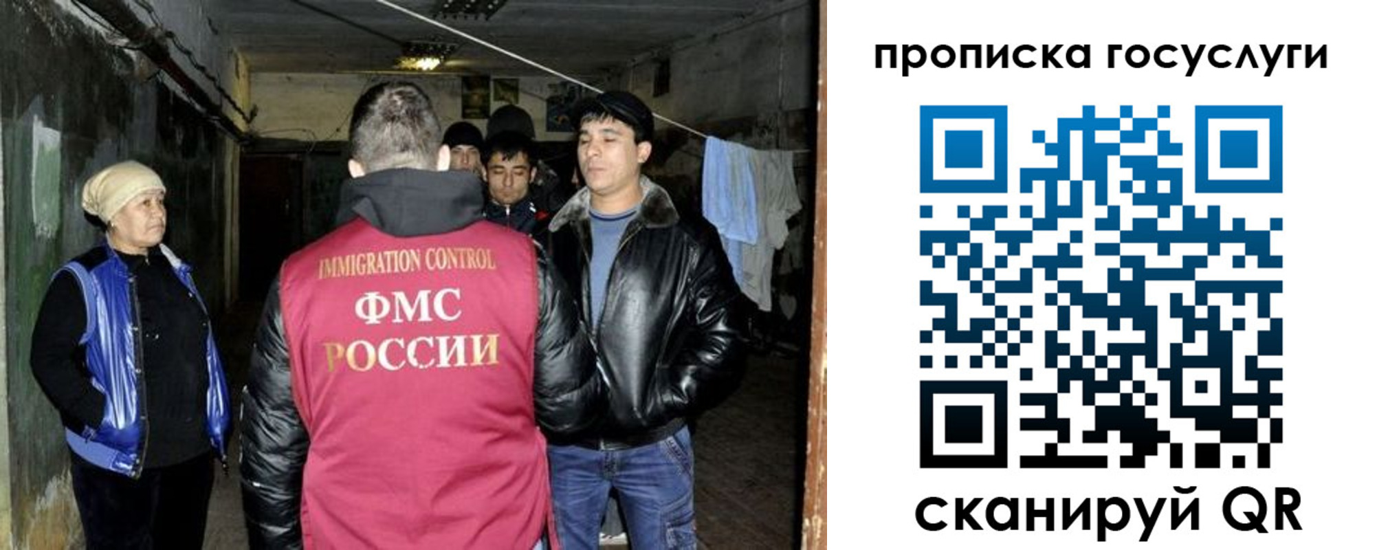 временная регистрация в квартире в Белокурихе