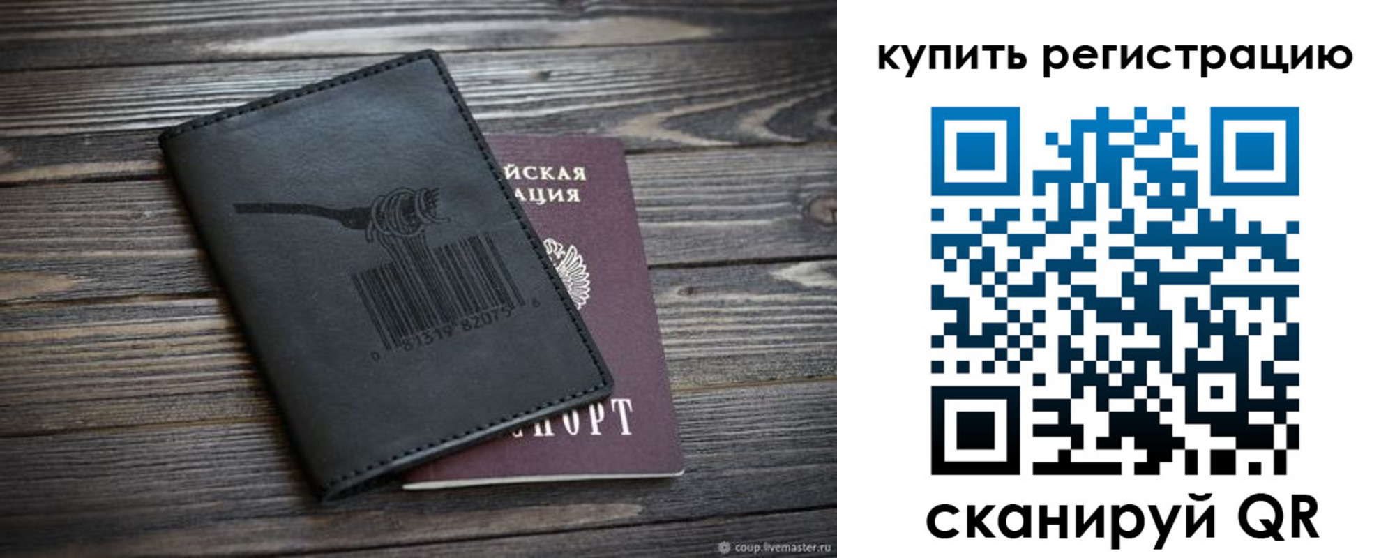 прописка гарантия в Белокурихе