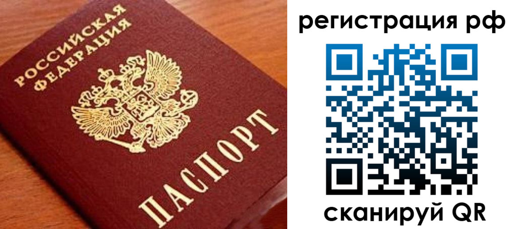 прописка для военкомата в Белокурихе