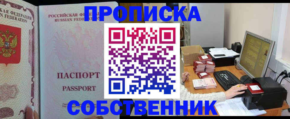 временная регистрация госуслуги в Белокурихе