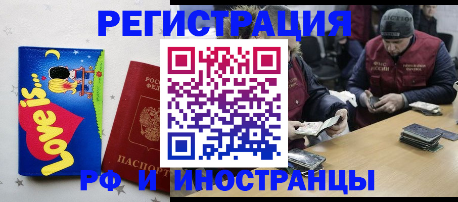 где прописаться в Белокурихе